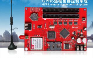  ZH-G7，GPRS遠程集群控制系統新品上市！