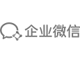 企業微信